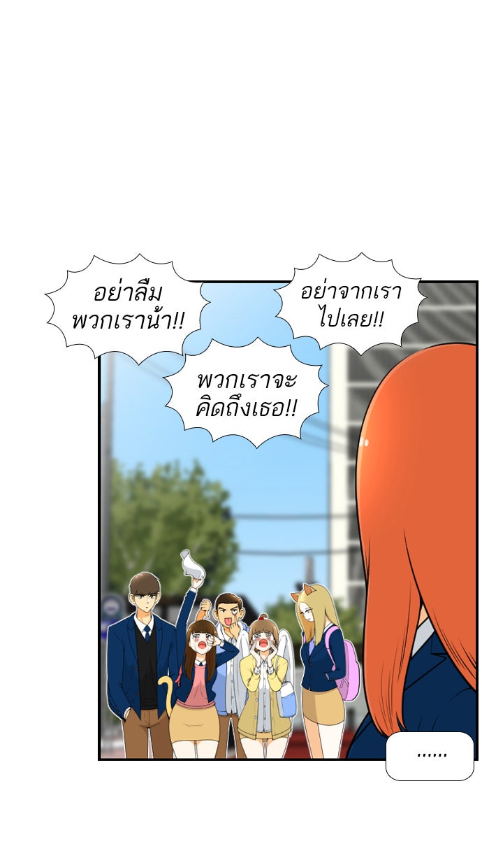เด็กห้องนี้ มีแปลก - หน้า 13