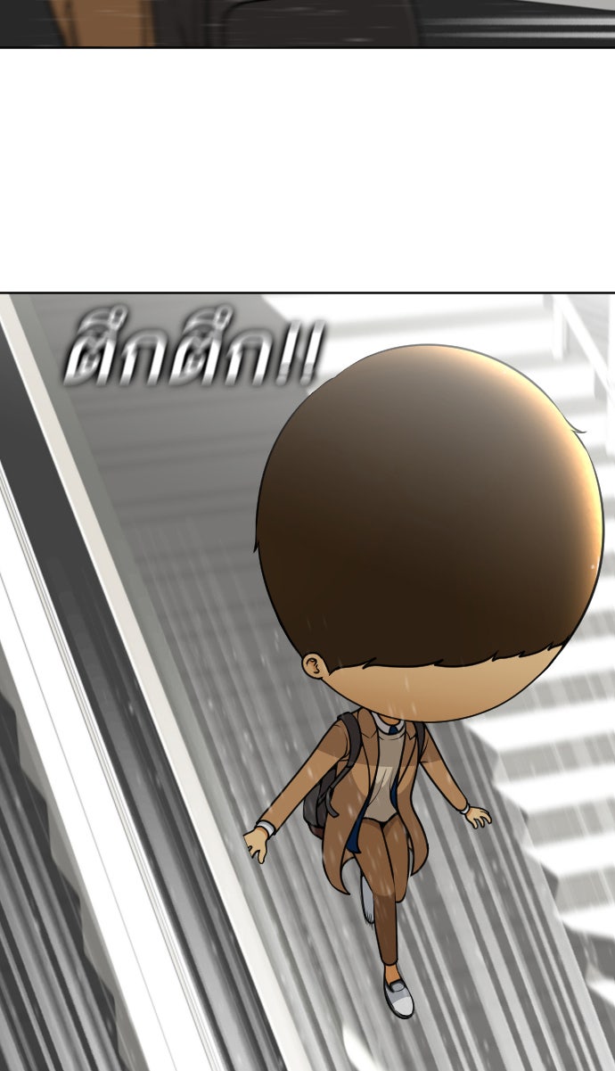 เด็กห้องนี้ มีแปลก - หน้า 133