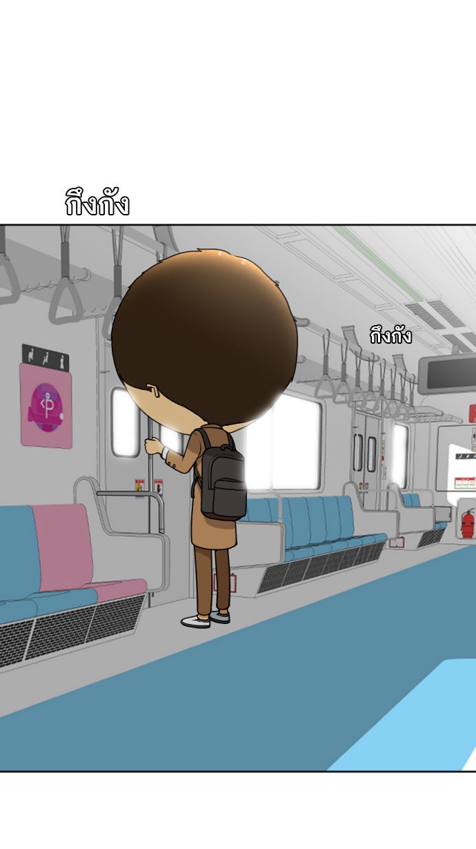 เด็กห้องนี้ มีแปลก - หน้า 137