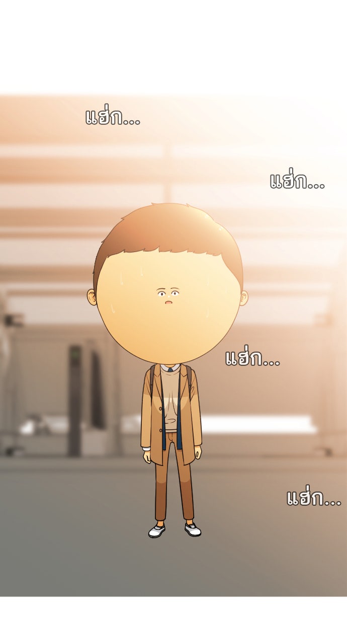 เด็กห้องนี้ มีแปลก - หน้า 150