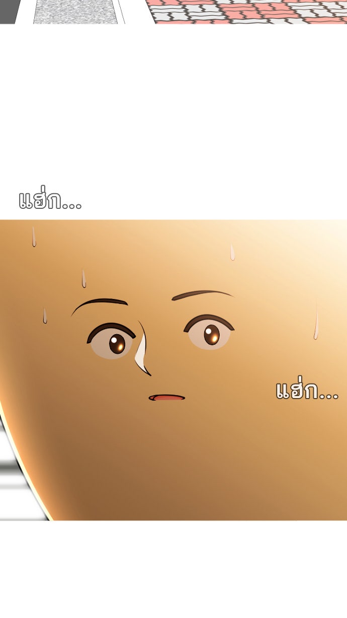 เด็กห้องนี้ มีแปลก - หน้า 153
