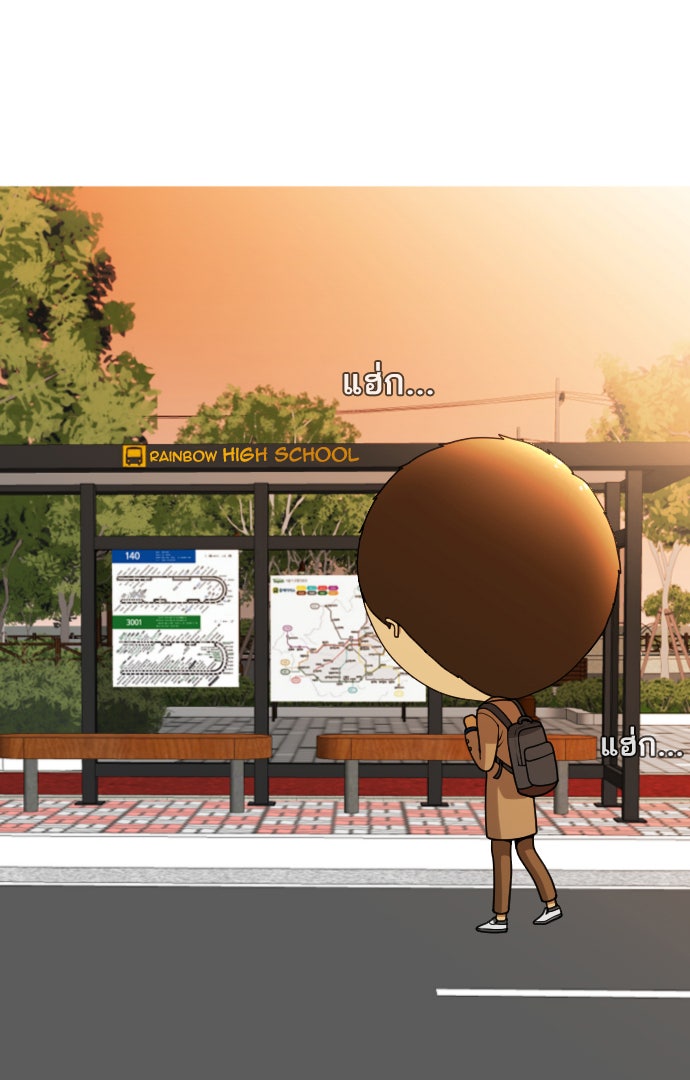 เด็กห้องนี้ มีแปลก - หน้า 154