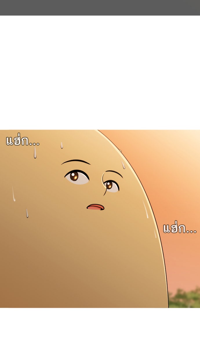 เด็กห้องนี้ มีแปลก - หน้า 155