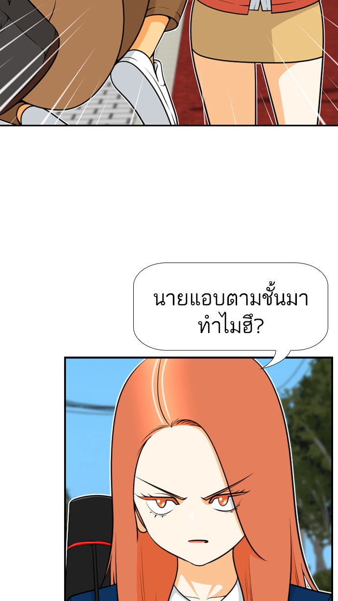เด็กห้องนี้ มีแปลก - หน้า 16