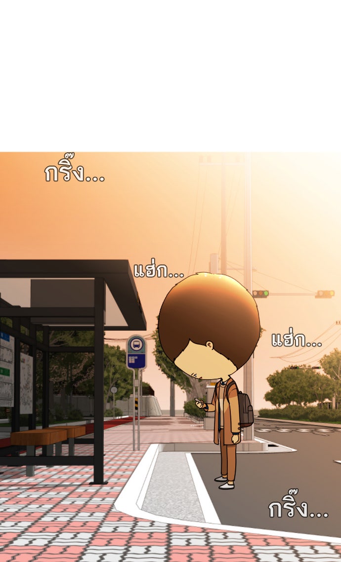 เด็กห้องนี้ มีแปลก - หน้า 161