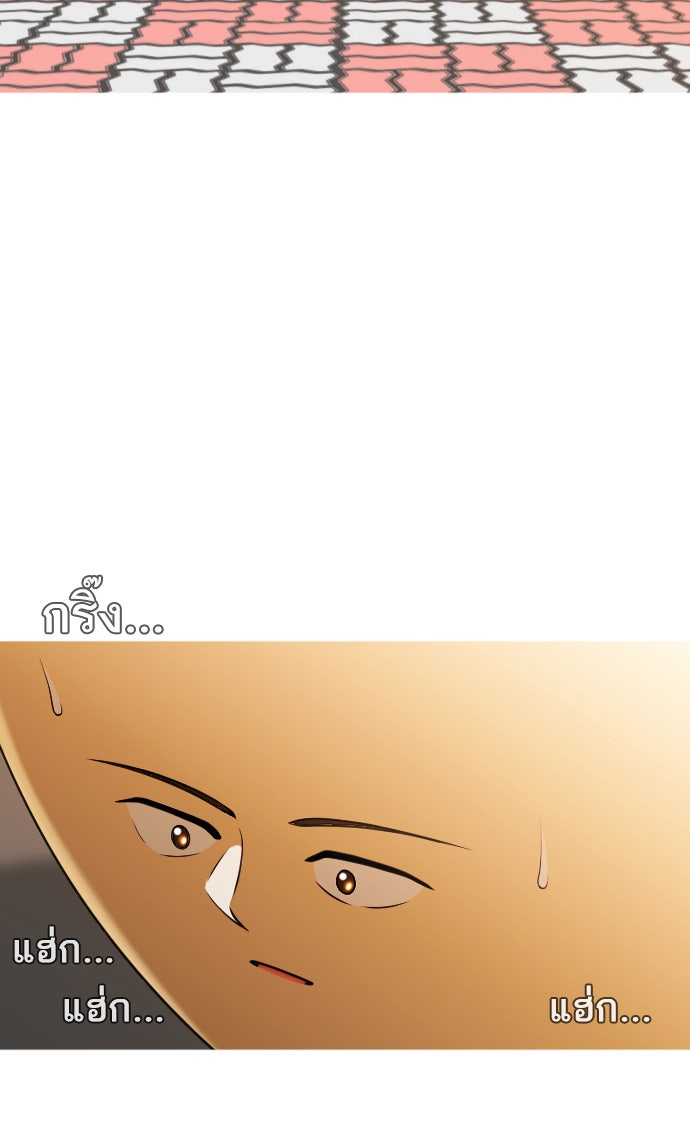 เด็กห้องนี้ มีแปลก - หน้า 162