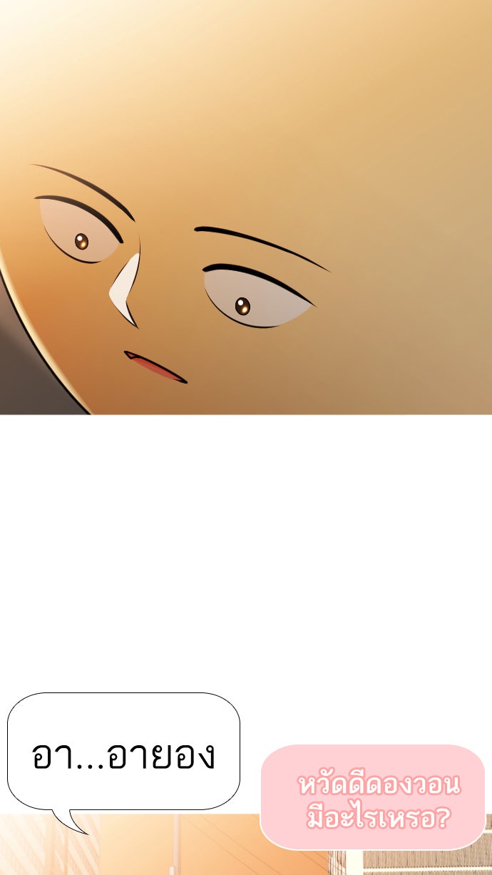 เด็กห้องนี้ มีแปลก - หน้า 167
