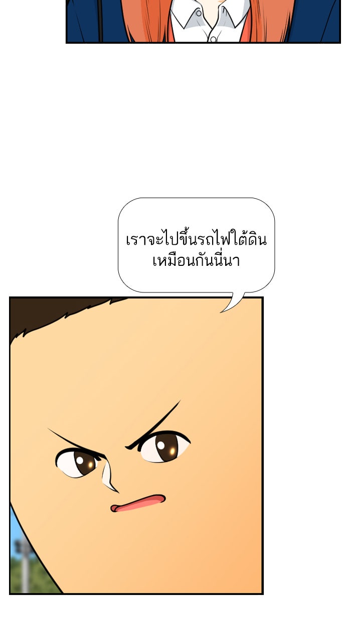 เด็กห้องนี้ มีแปลก - หน้า 17