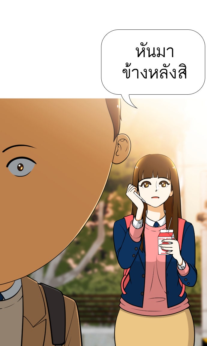 เด็กห้องนี้ มีแปลก - หน้า 170