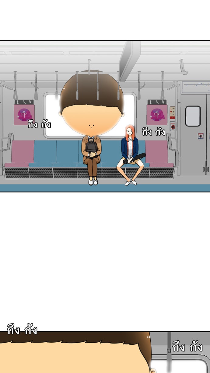 เด็กห้องนี้ มีแปลก - หน้า 19