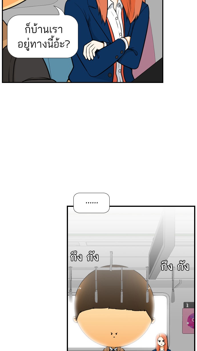 เด็กห้องนี้ มีแปลก - หน้า 21