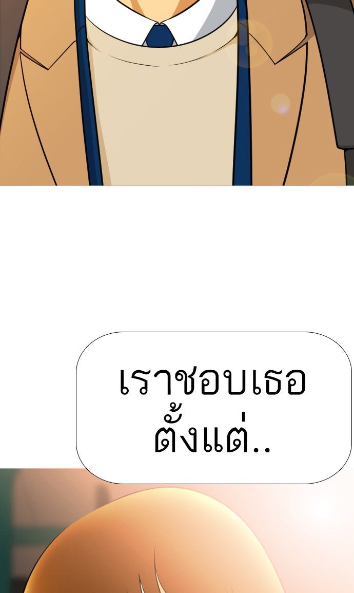 เด็กห้องนี้ มีแปลก - หน้า 218