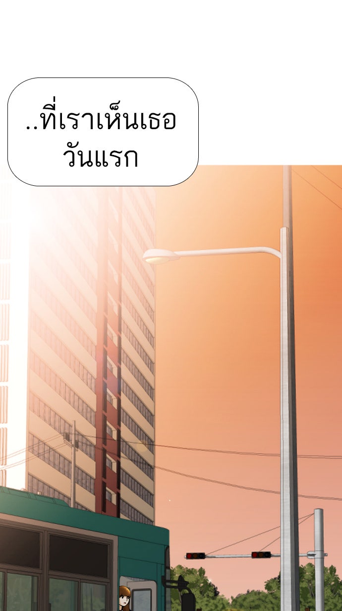 เด็กห้องนี้ มีแปลก - หน้า 220