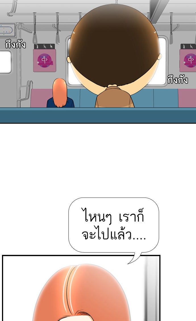 เด็กห้องนี้ มีแปลก - หน้า 29