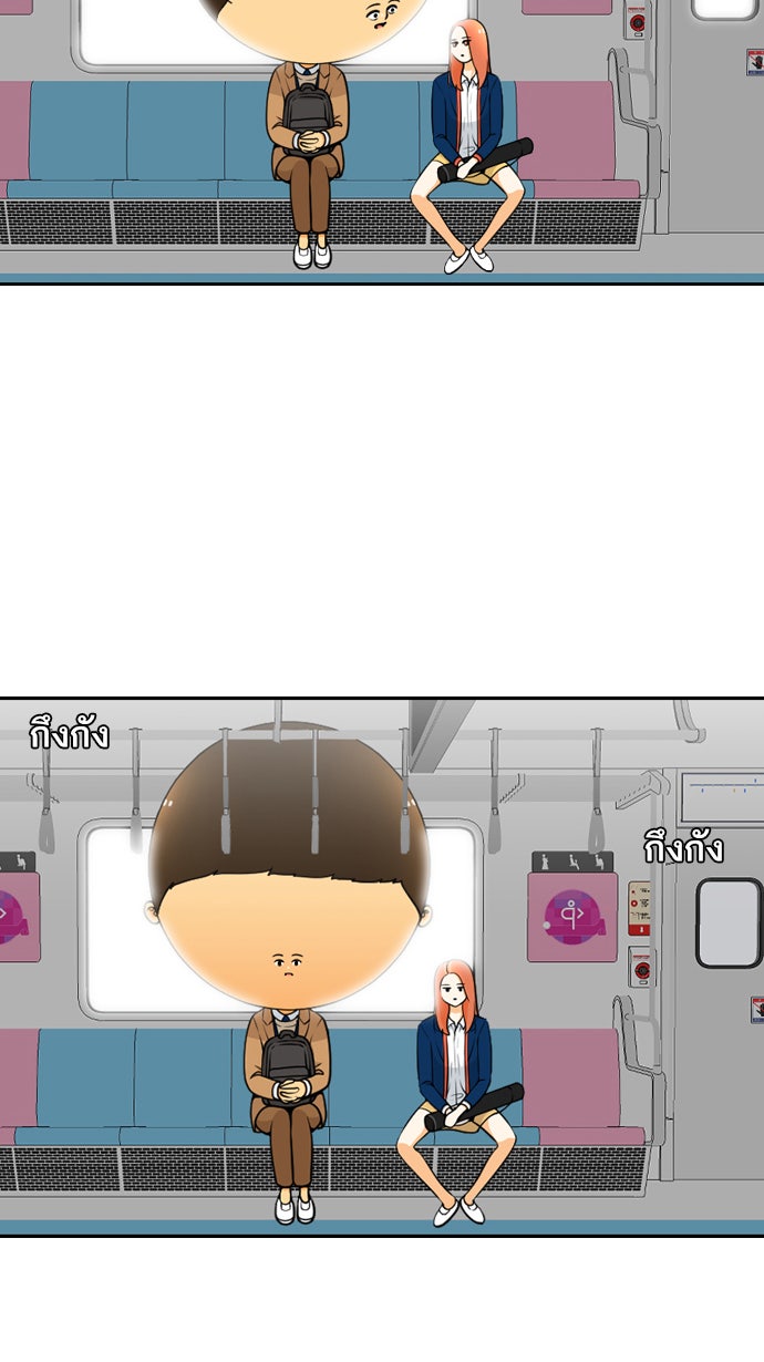 เด็กห้องนี้ มีแปลก - หน้า 35