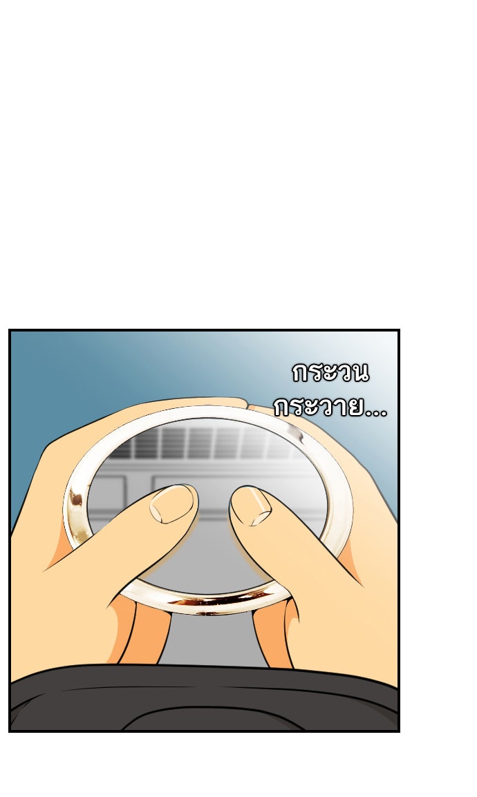 เด็กห้องนี้ มีแปลก - หน้า 36
