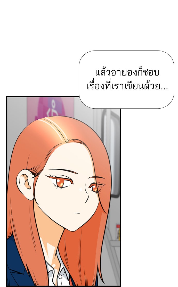 เด็กห้องนี้ มีแปลก - หน้า 40