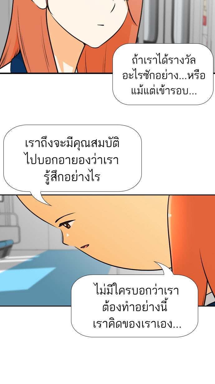 เด็กห้องนี้ มีแปลก - หน้า 42