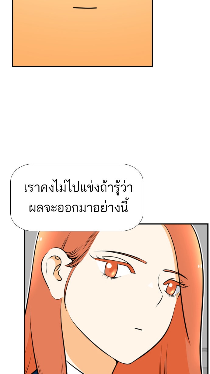 เด็กห้องนี้ มีแปลก - หน้า 46