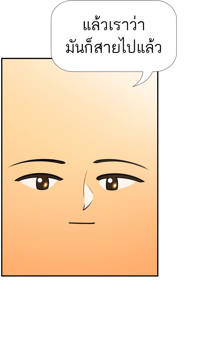 เด็กห้องนี้ มีแปลก - หน้า 49