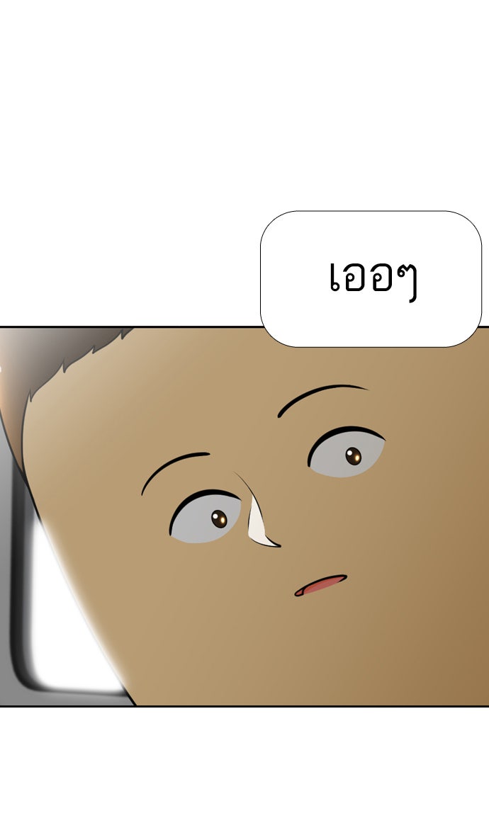 เด็กห้องนี้ มีแปลก - หน้า 53