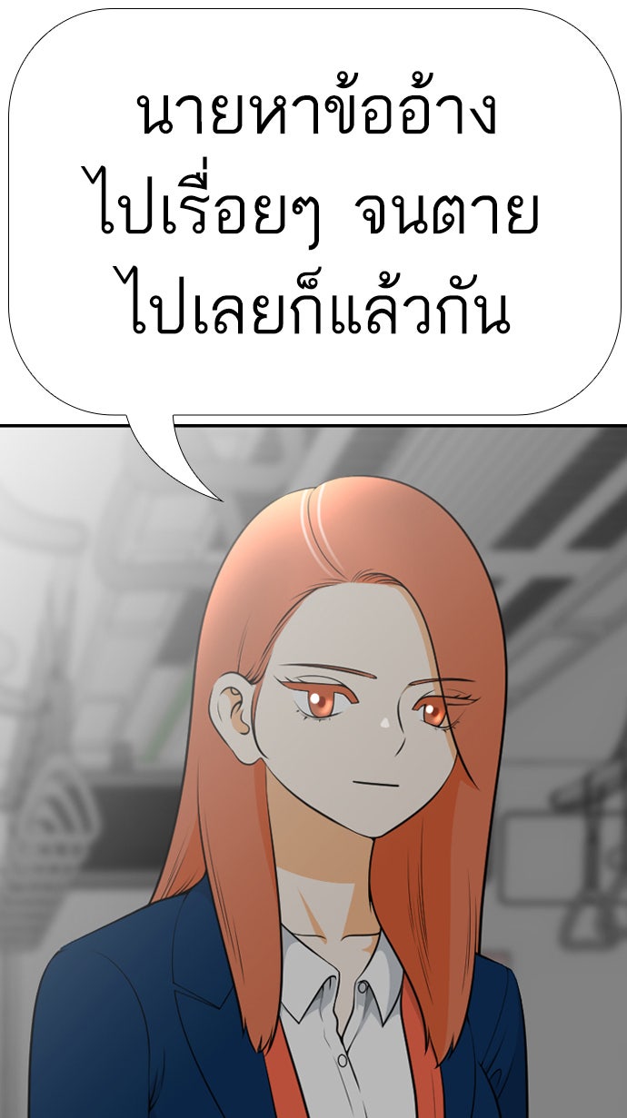 เด็กห้องนี้ มีแปลก - หน้า 54