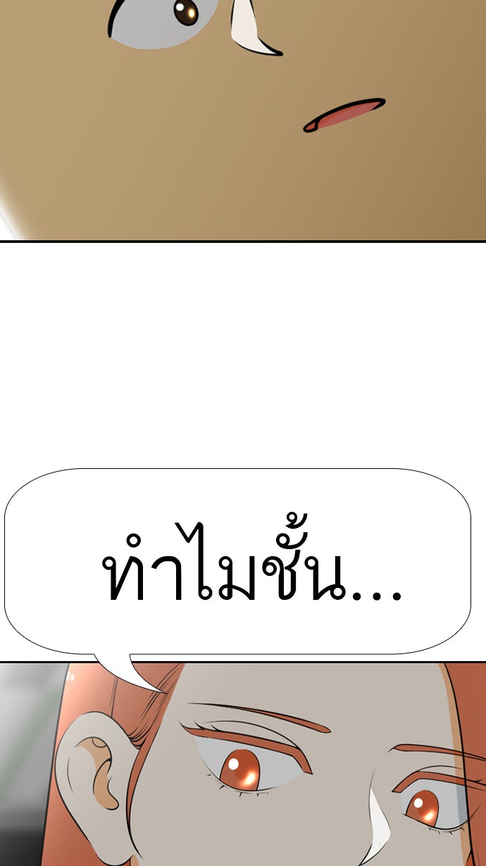 เด็กห้องนี้ มีแปลก - หน้า 56