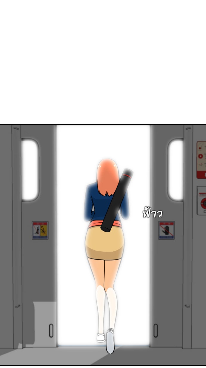 เด็กห้องนี้ มีแปลก - หน้า 62