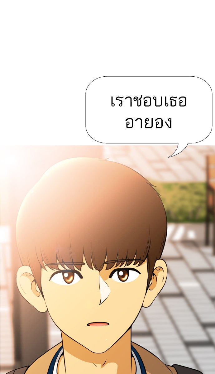 เด็กห้องนี้ มีแปลก - หน้า 1