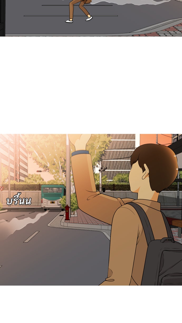 เด็กห้องนี้ มีแปลก - หน้า 11