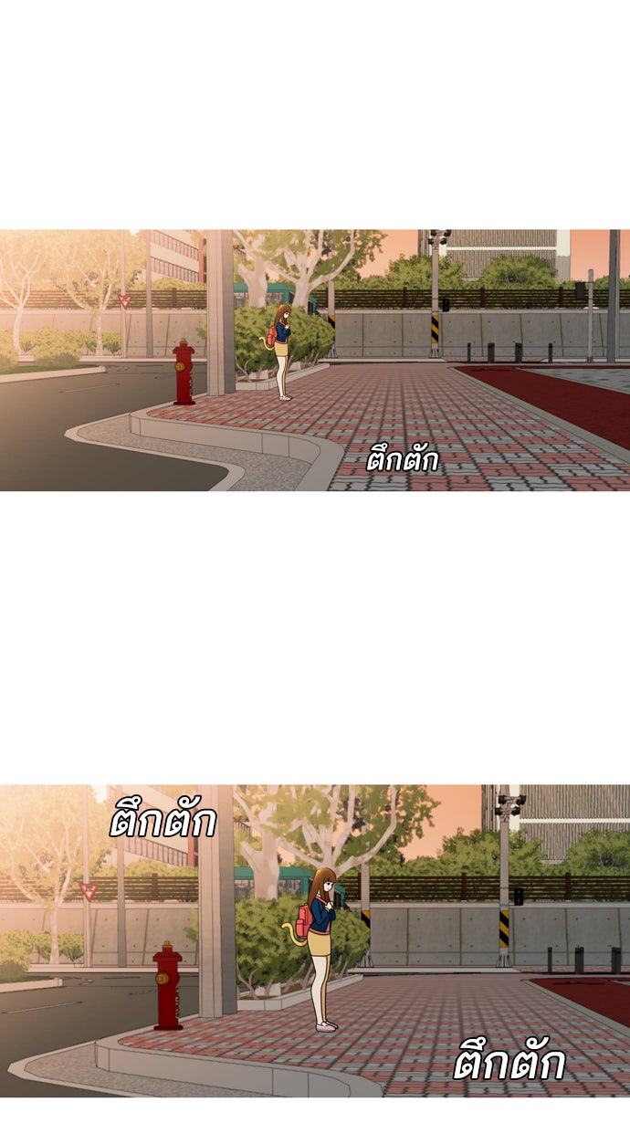 เด็กห้องนี้ มีแปลก - หน้า 21