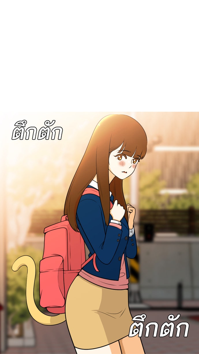 เด็กห้องนี้ มีแปลก - หน้า 22