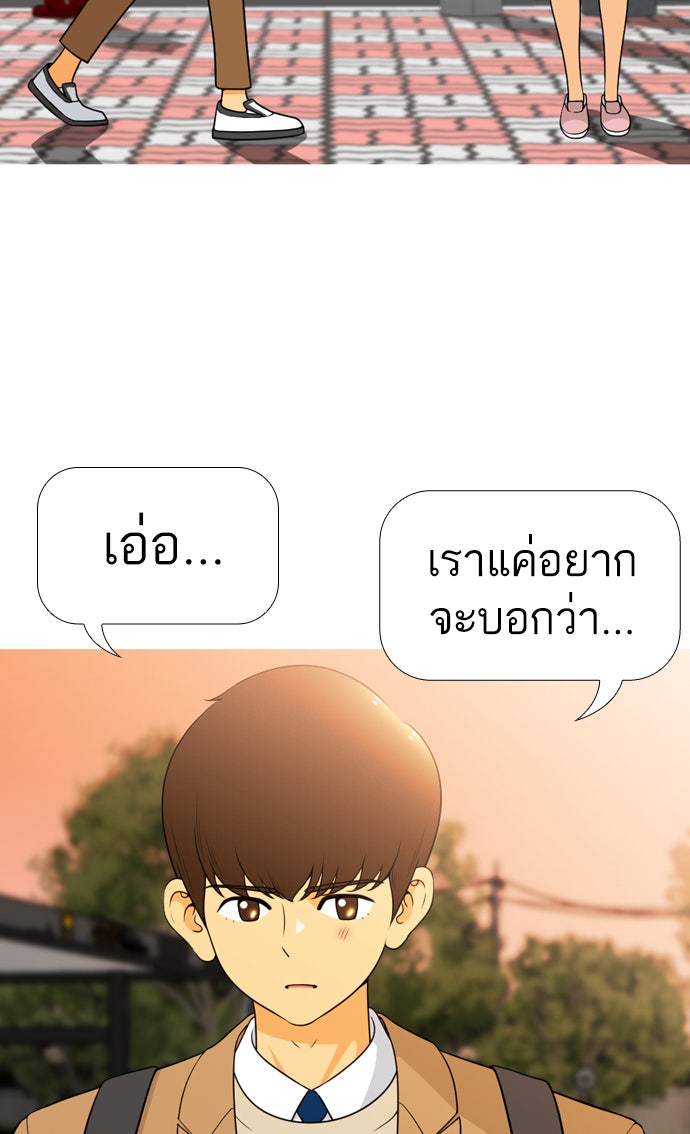 เด็กห้องนี้ มีแปลก - หน้า 24