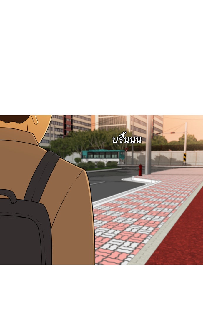 เด็กห้องนี้ มีแปลก - หน้า 34