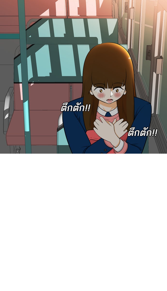 เด็กห้องนี้ มีแปลก - หน้า 37
