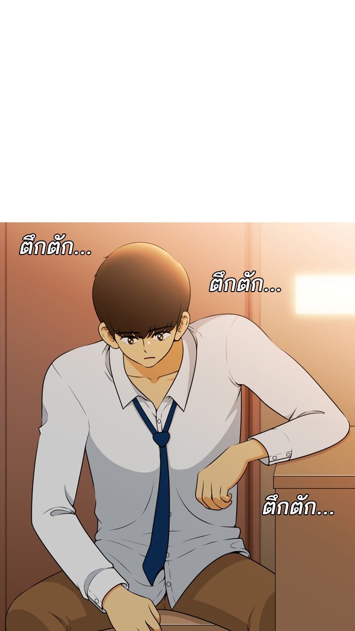 เด็กห้องนี้ มีแปลก - หน้า 41