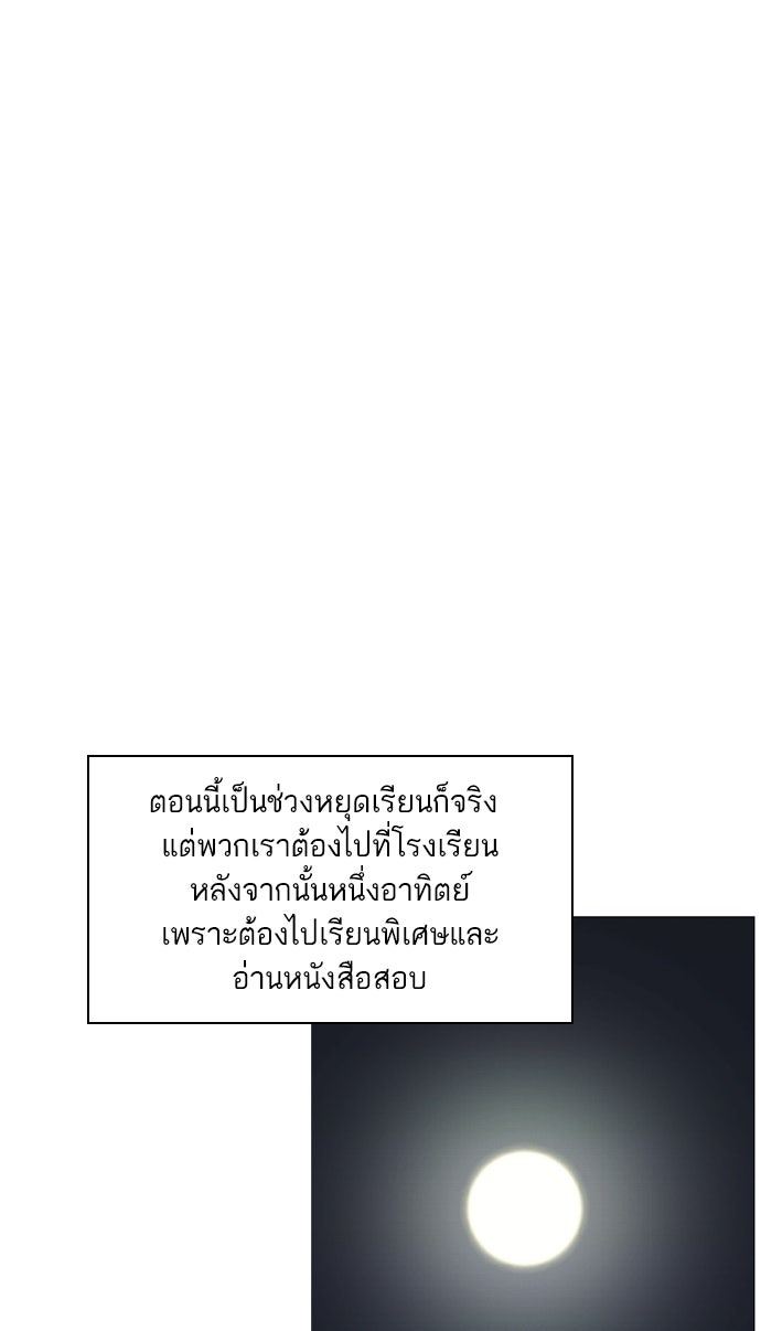 เด็กห้องนี้ มีแปลก - หน้า 49