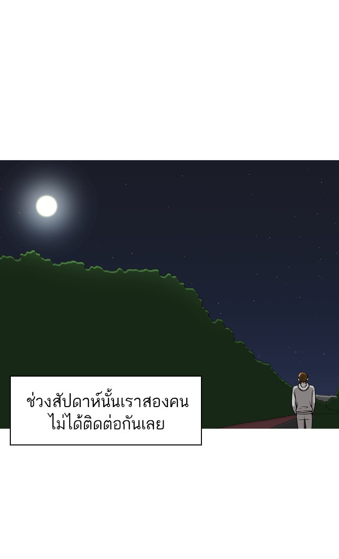 เด็กห้องนี้ มีแปลก - หน้า 53