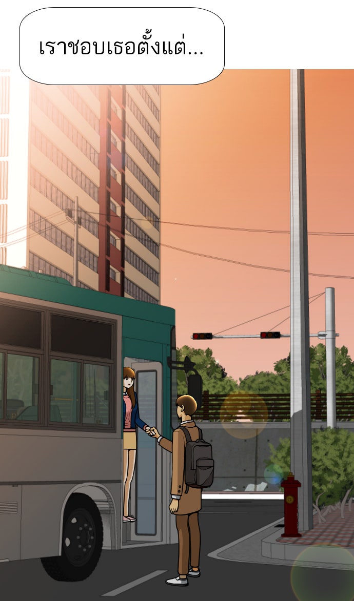 เด็กห้องนี้ มีแปลก - หน้า 63