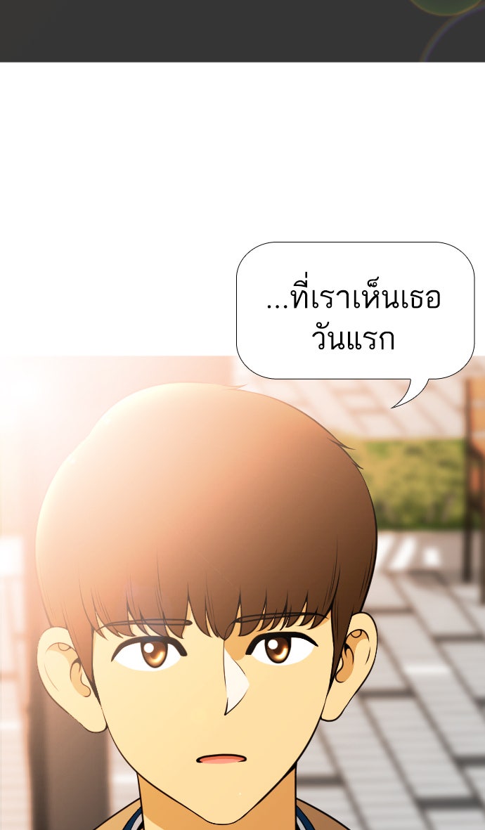 เด็กห้องนี้ มีแปลก - หน้า 64