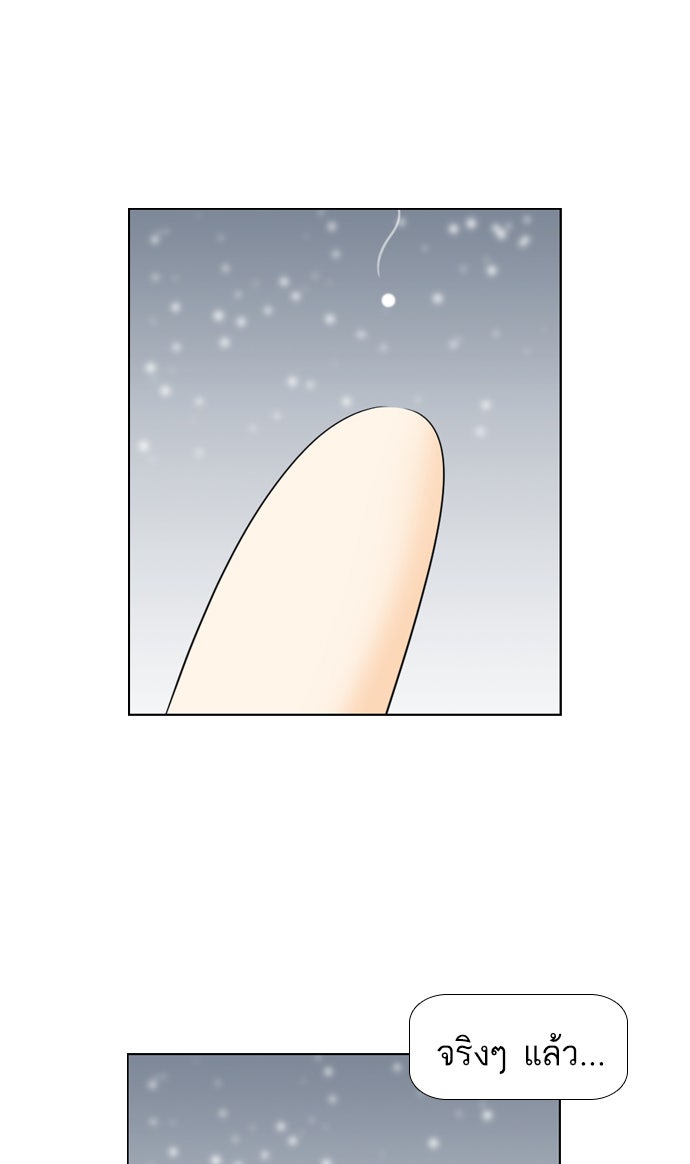 เด็กห้องนี้ มีแปลก - หน้า 39