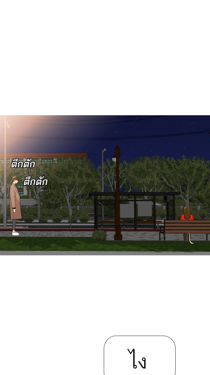 เด็กห้องนี้ มีแปลก - หน้า 11