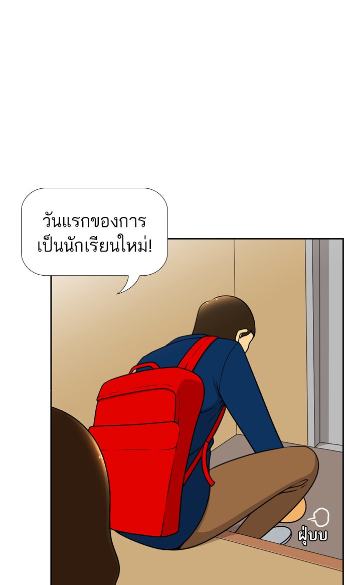 เด็กห้องนี้ มีแปลก - หน้า 2