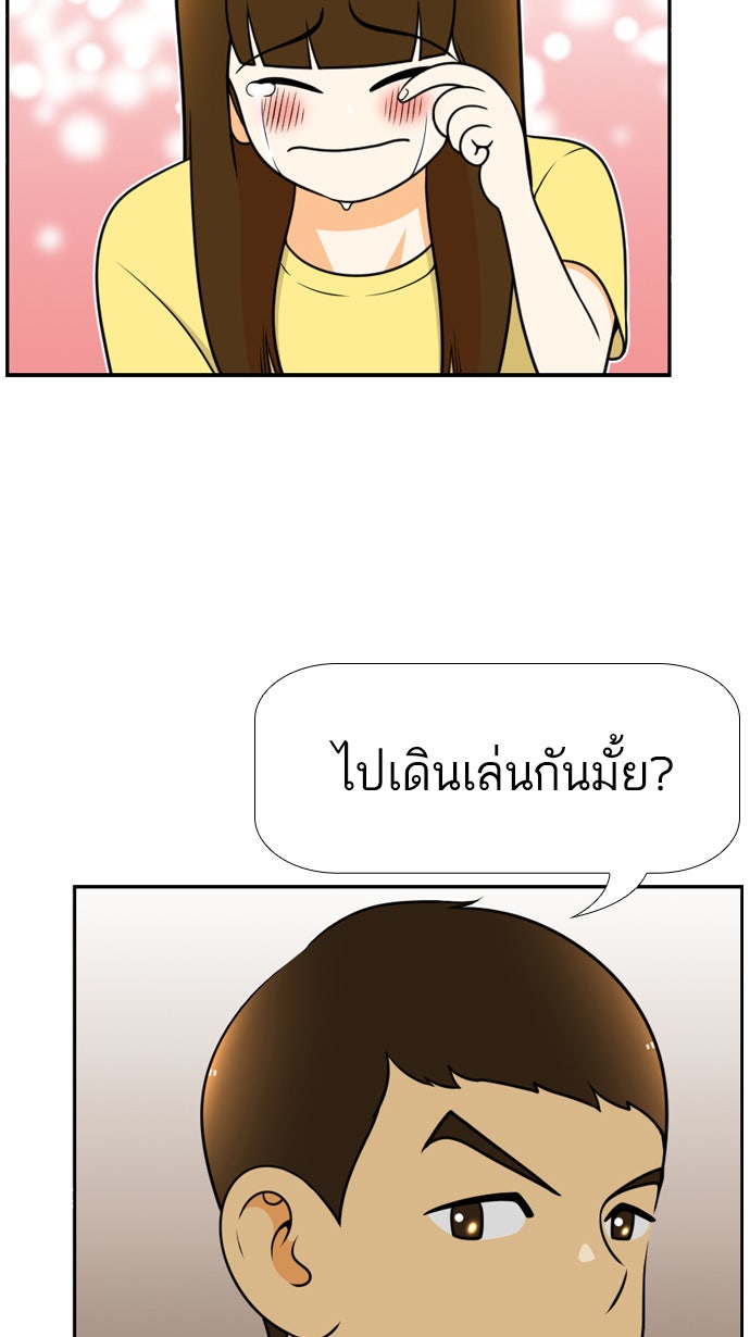 เด็กห้องนี้ มีแปลก - หน้า 39