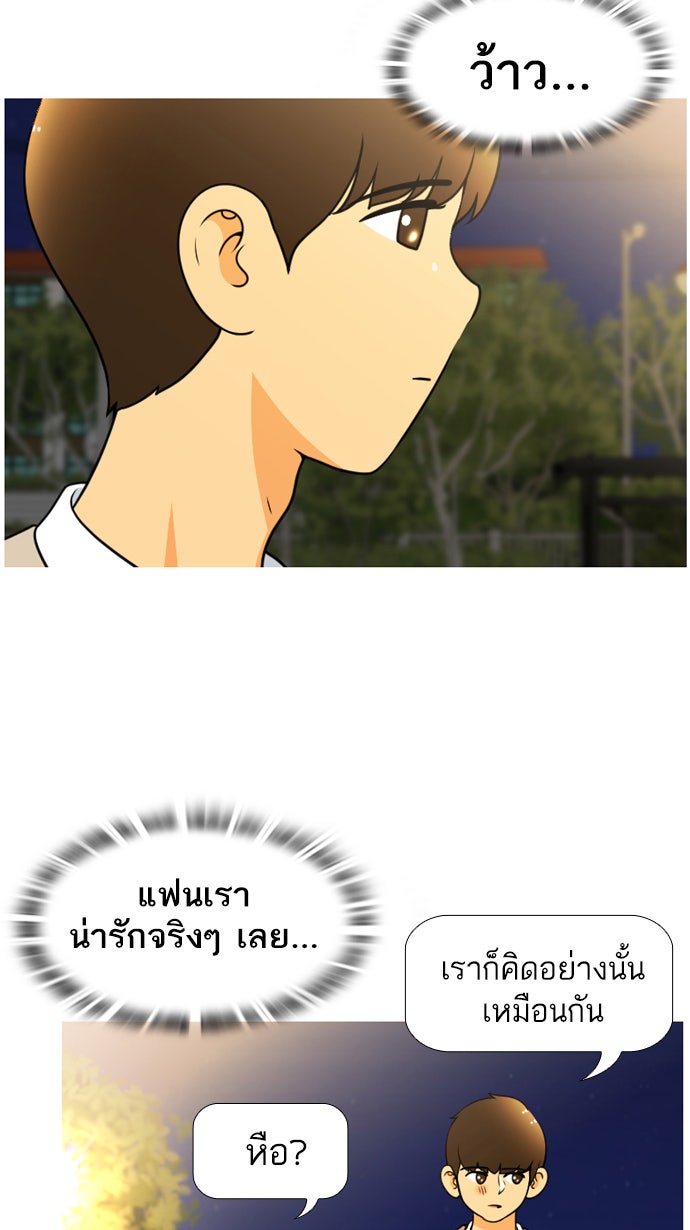 เด็กห้องนี้ มีแปลก - หน้า 63