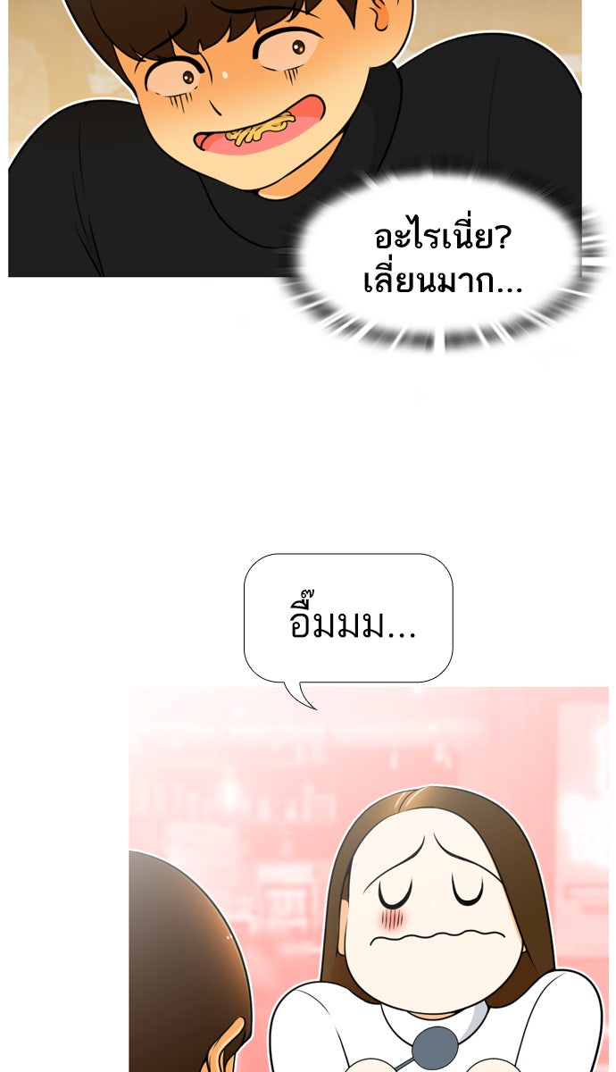 เด็กห้องนี้ มีแปลก - หน้า 16