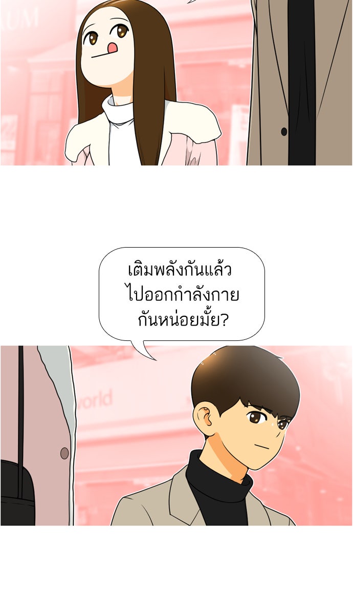 เด็กห้องนี้ มีแปลก - หน้า 22