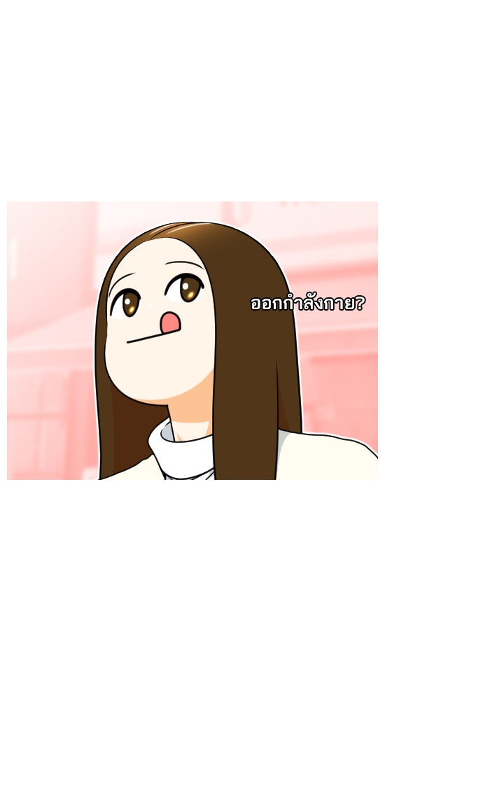 เด็กห้องนี้ มีแปลก - หน้า 23