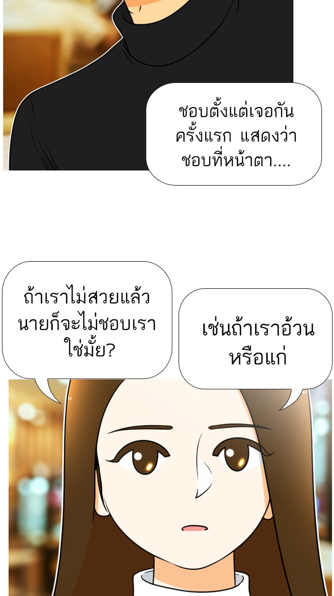 เด็กห้องนี้ มีแปลก - หน้า 58