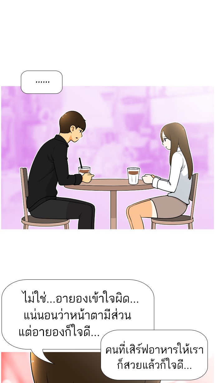 เด็กห้องนี้ มีแปลก - หน้า 60